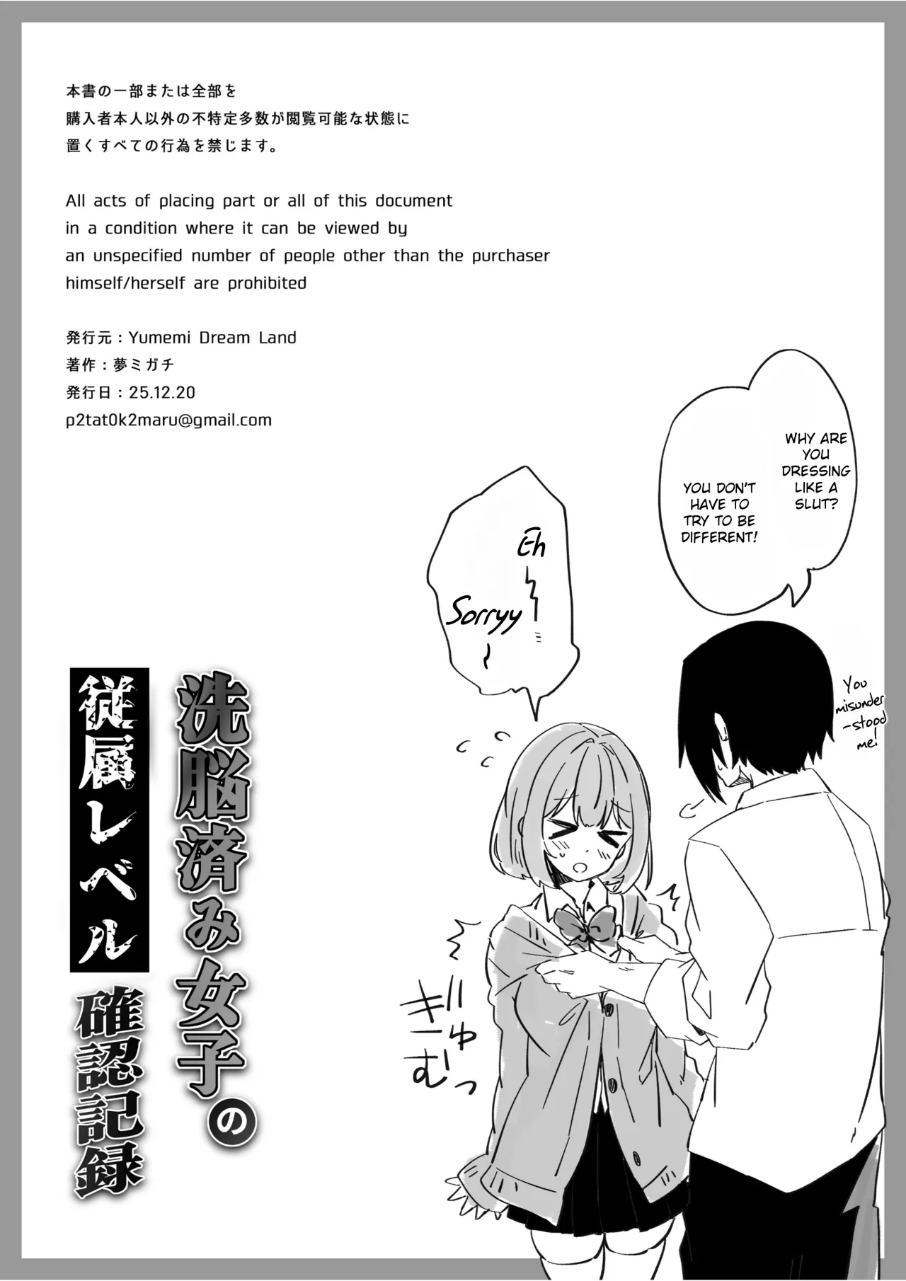 Sennou Zumi Joshi no Juuzoku Level Kakunin Kiroku 02 29