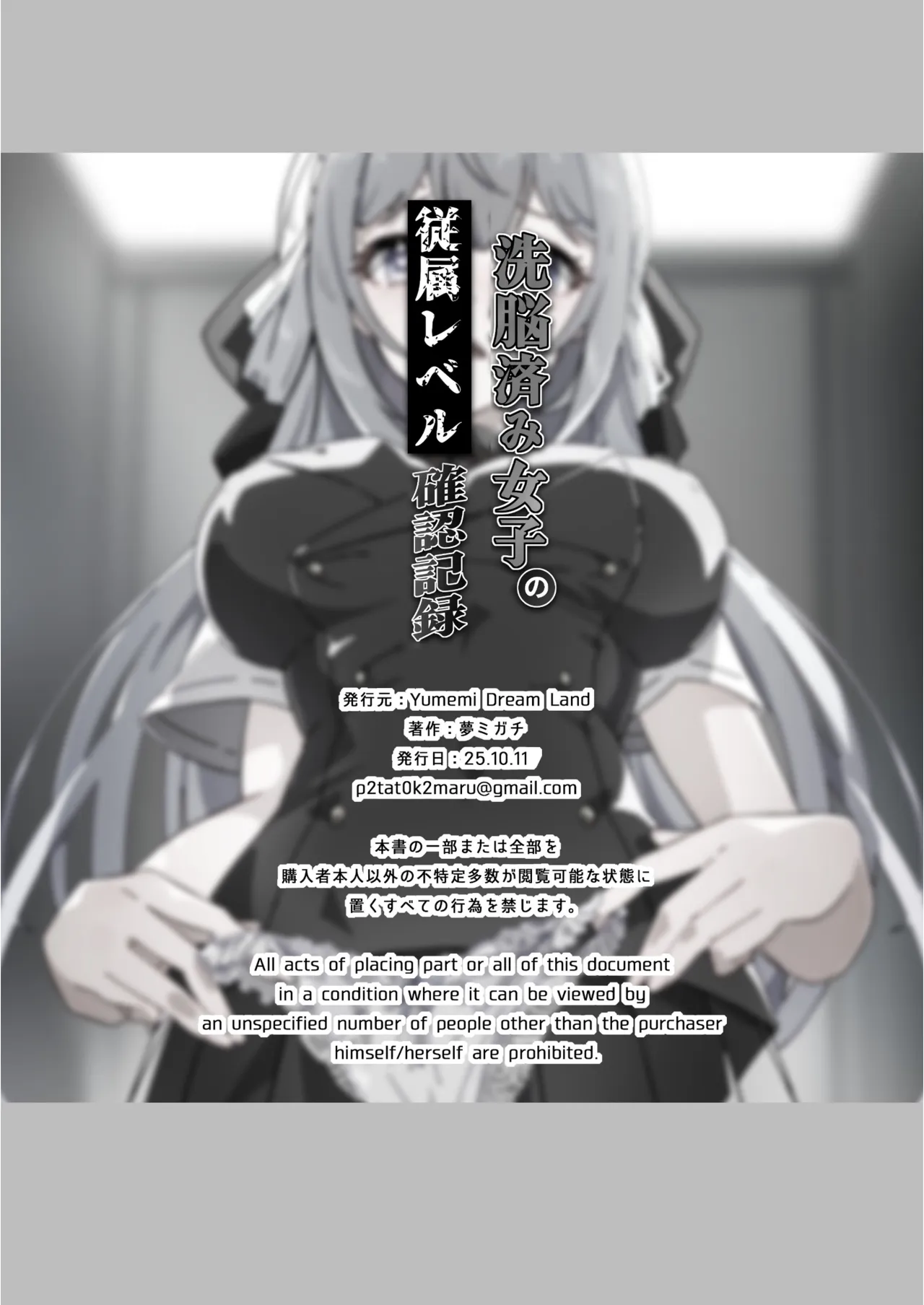 Sennou-zumi Joshi no Juuzoku Reberu Kakunin Kiroku- 33