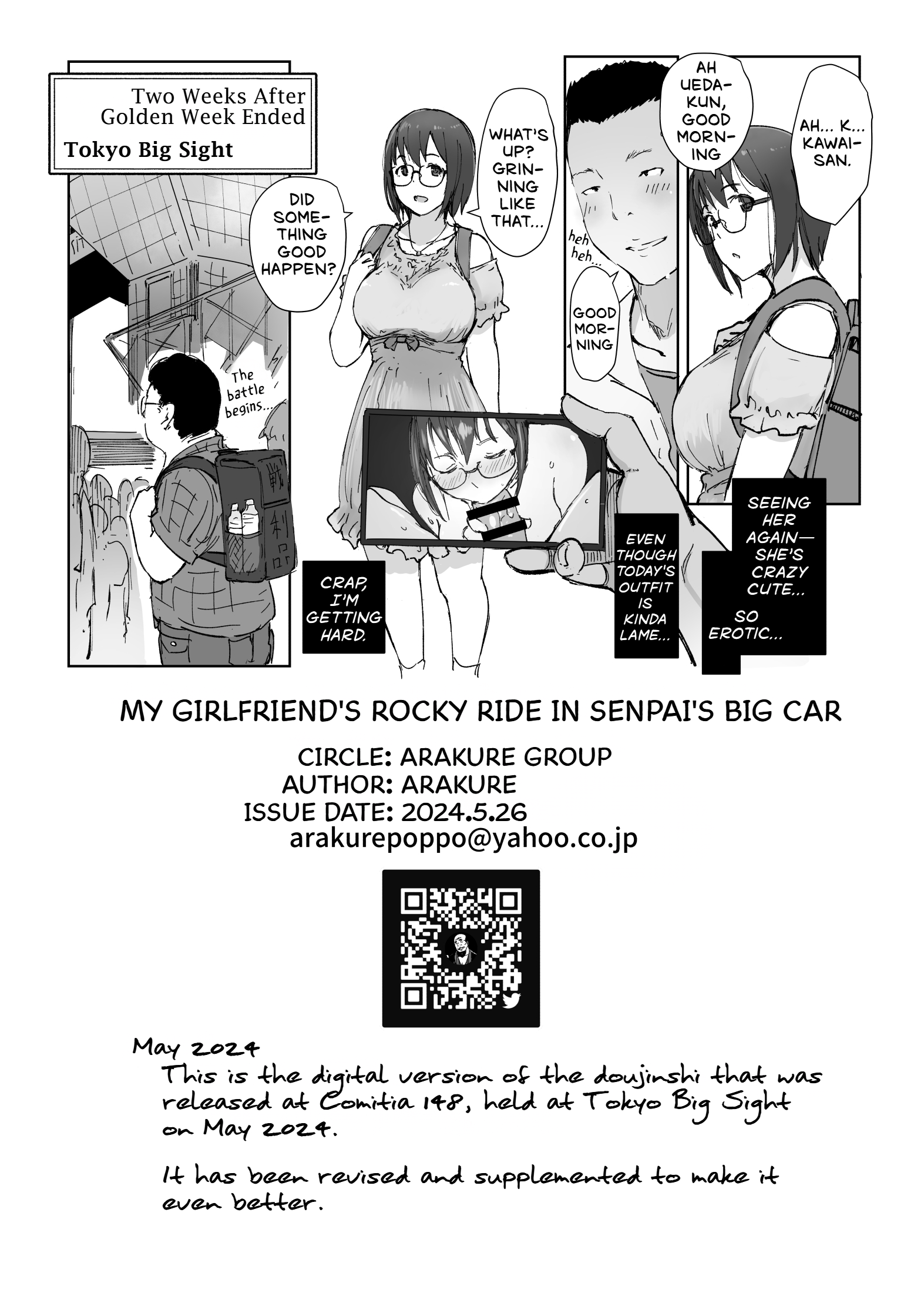 Senpai no Dekai Kuruma ga Boku no Kanojo o Nosete Hageshiku Yureru 47