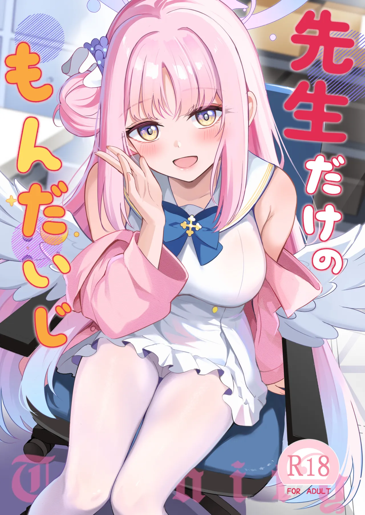 Sensei dake no Mondaiji 1