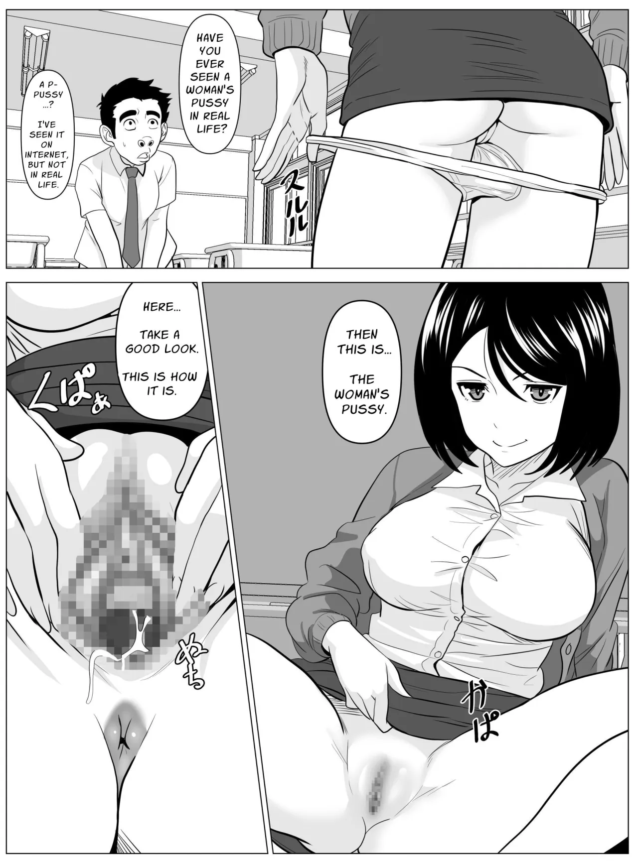 Sensei ga Sotsugyou Sasete Ageru 15