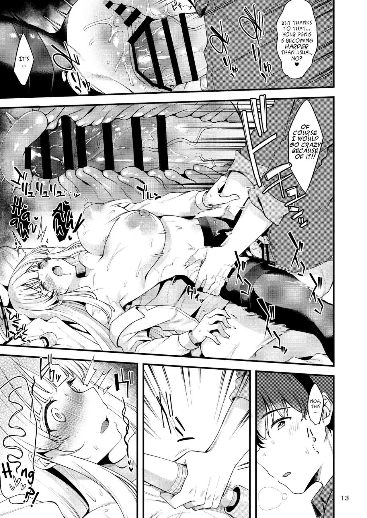Sensei, Ippai Kiroku shite Kudasai ne 12