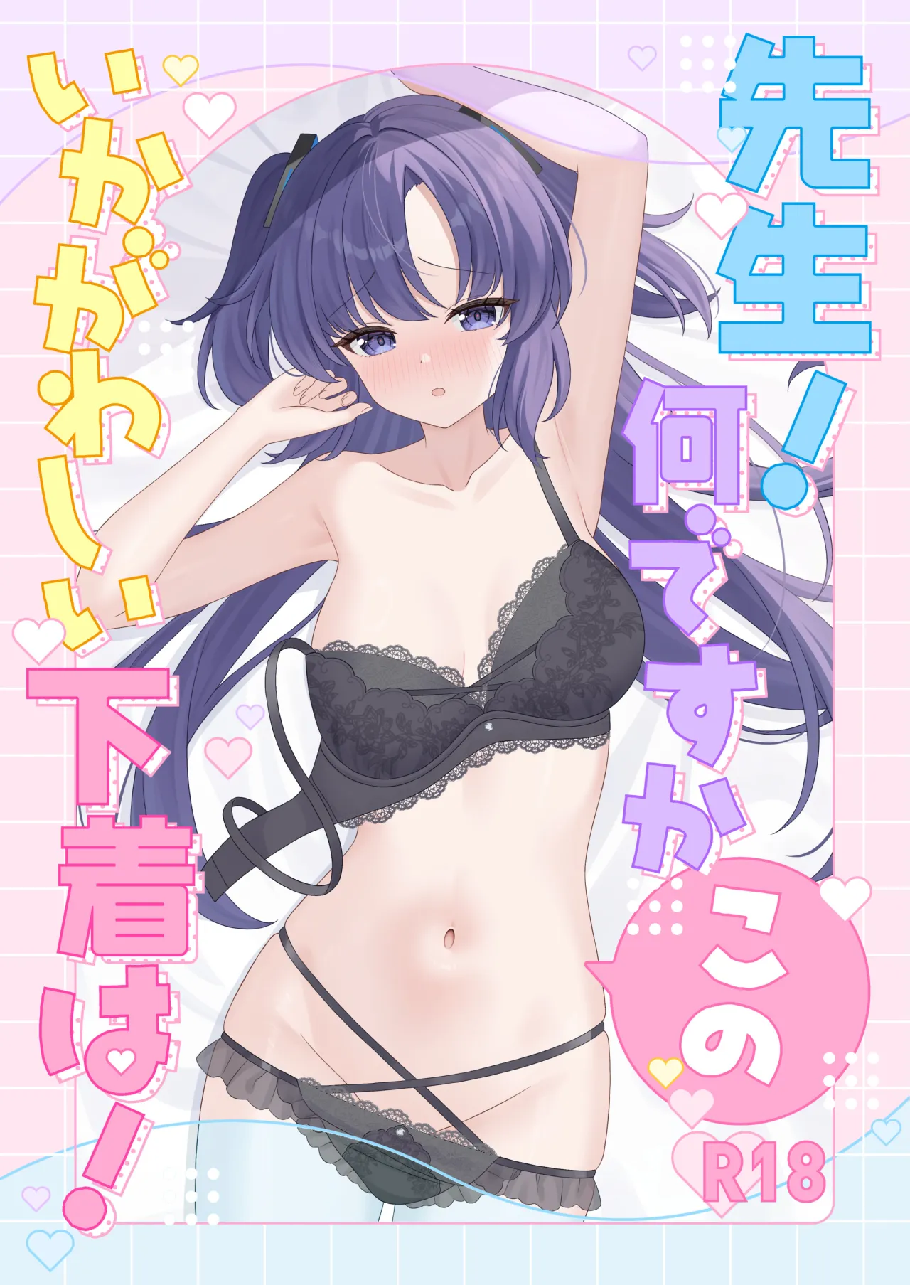 Sensei! Nan desu ka Kono Ikagawashii Shitagi wa! 1
