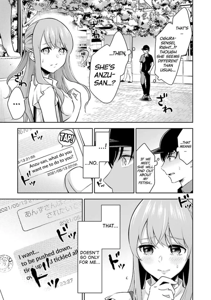 Sensei No Koto, Kusugutte Ageru Chapter 1 - Page 20