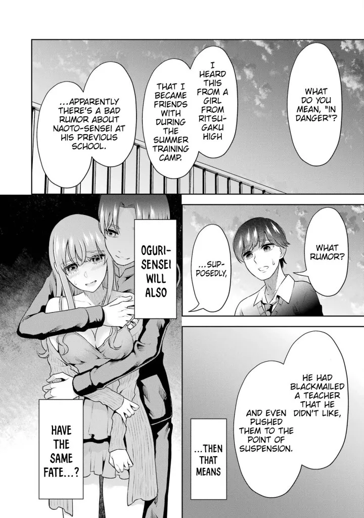Sensei No Koto, Kusugutte Ageru Chapter 36 - Page 15