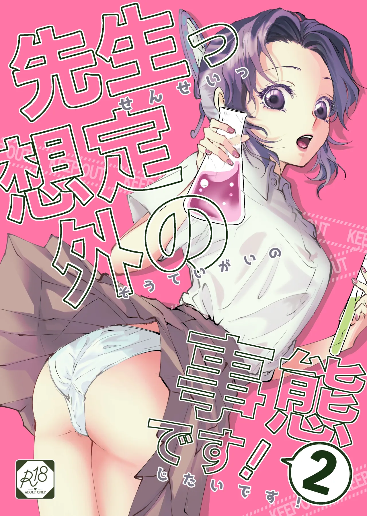 Sensei Soutei gai no Jitai desu! 40