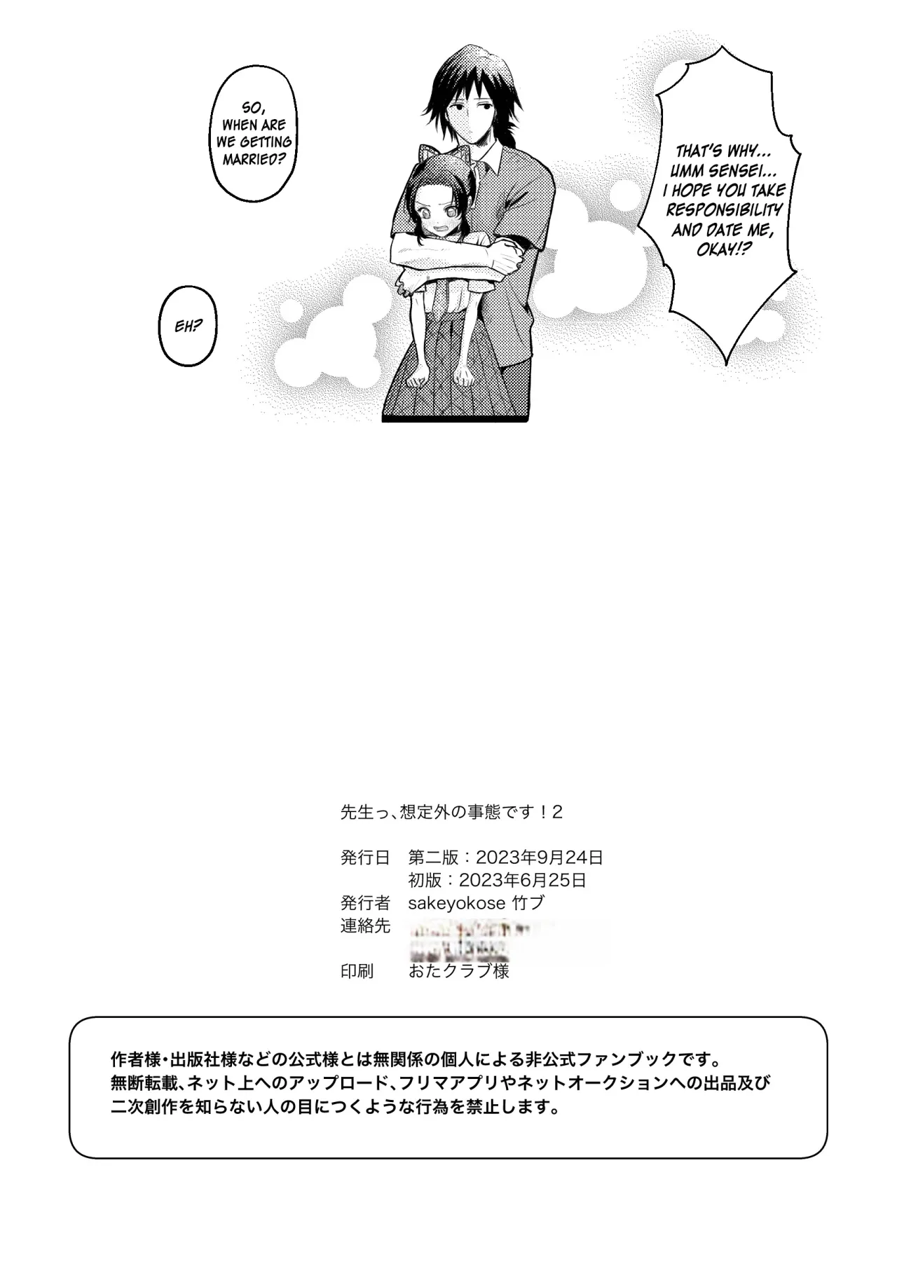 Sensei Soutei gai no Jitai desu! 58