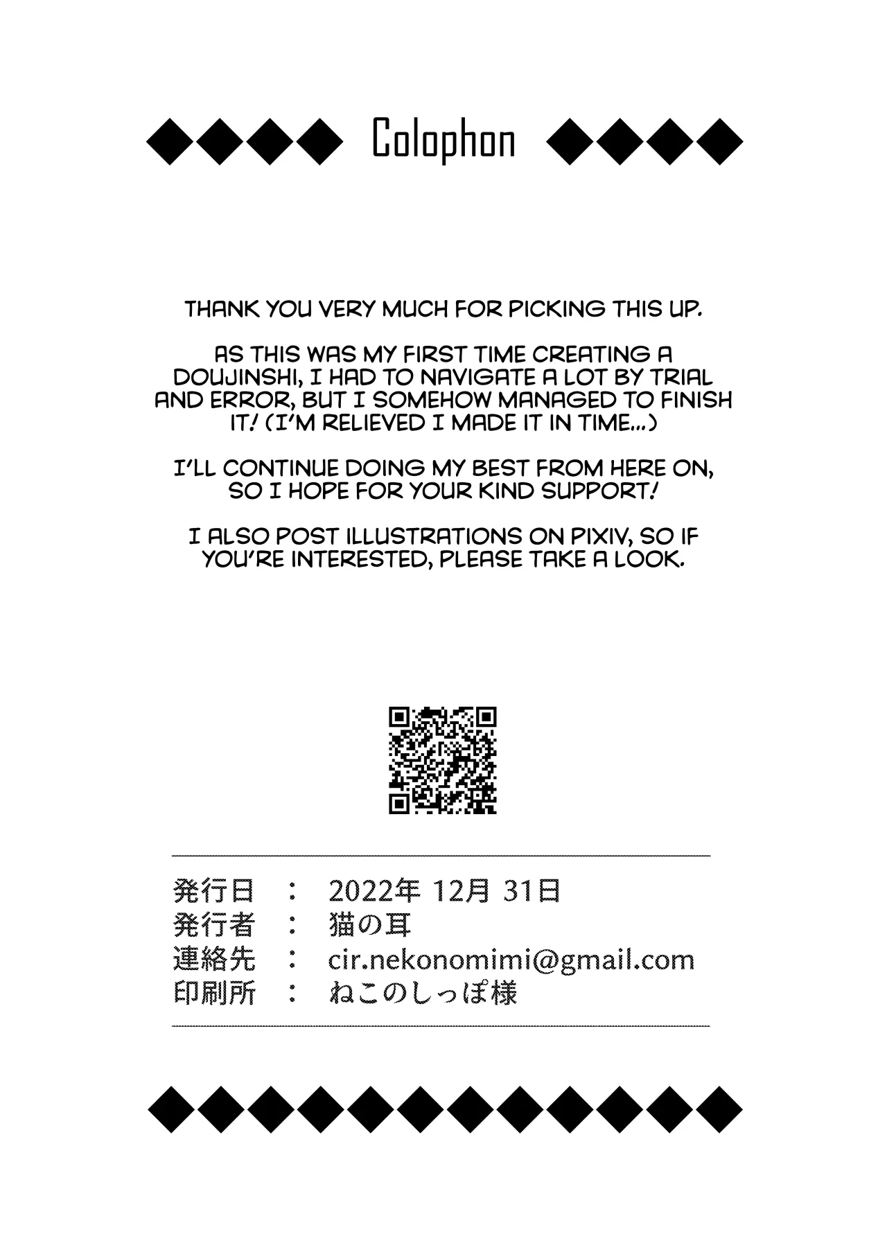 Sento hime seigen kaijo 29