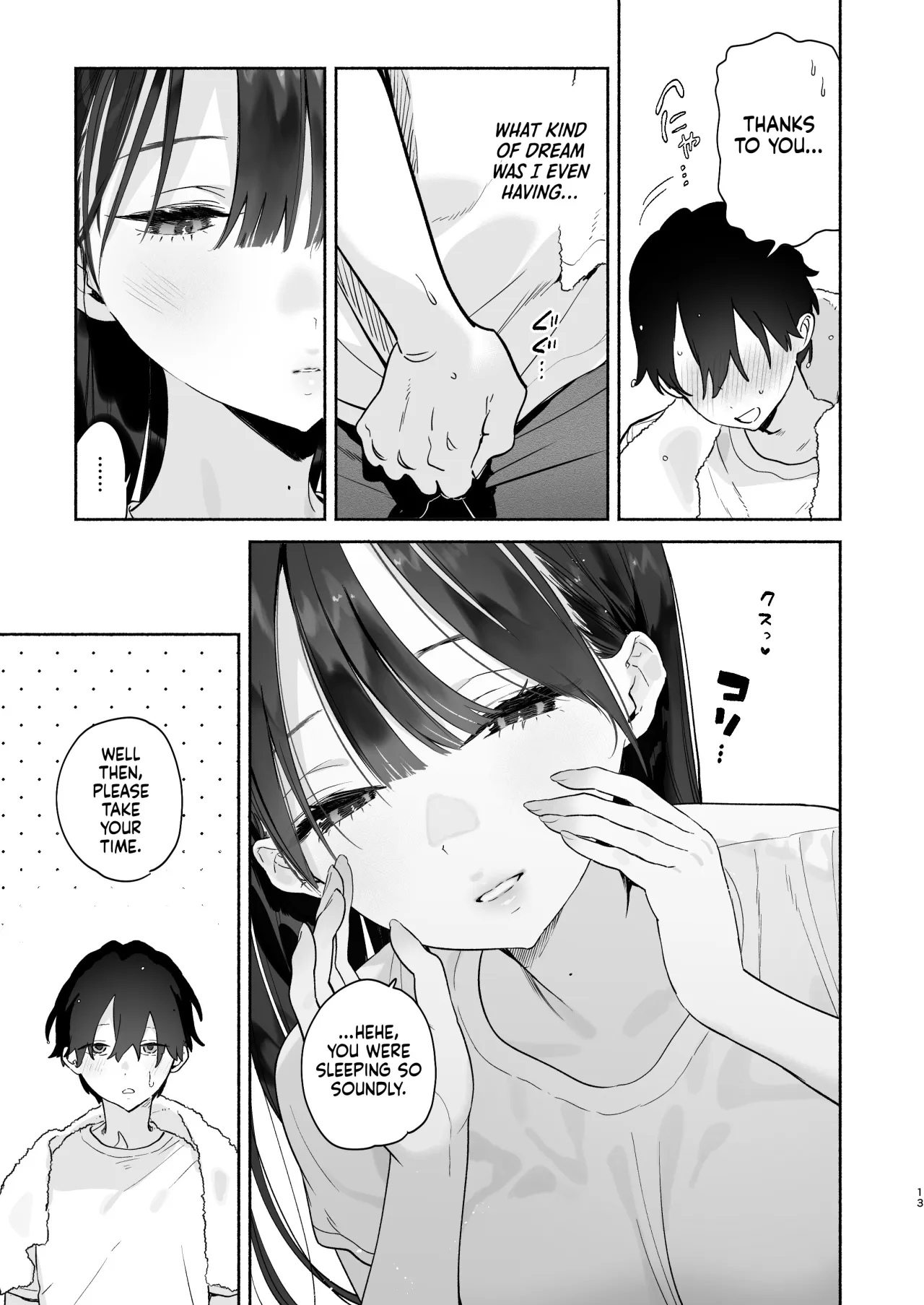 Sentou no Onee-san to Majiwaru, 4-kakan no Natsu 12