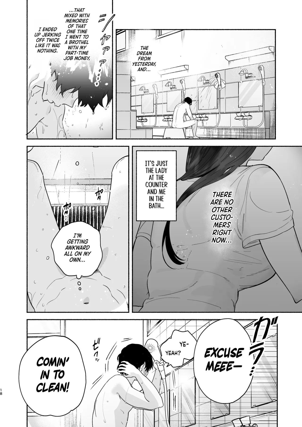 Sentou no Onee-san to Majiwaru, 4-kakan no Natsu 17