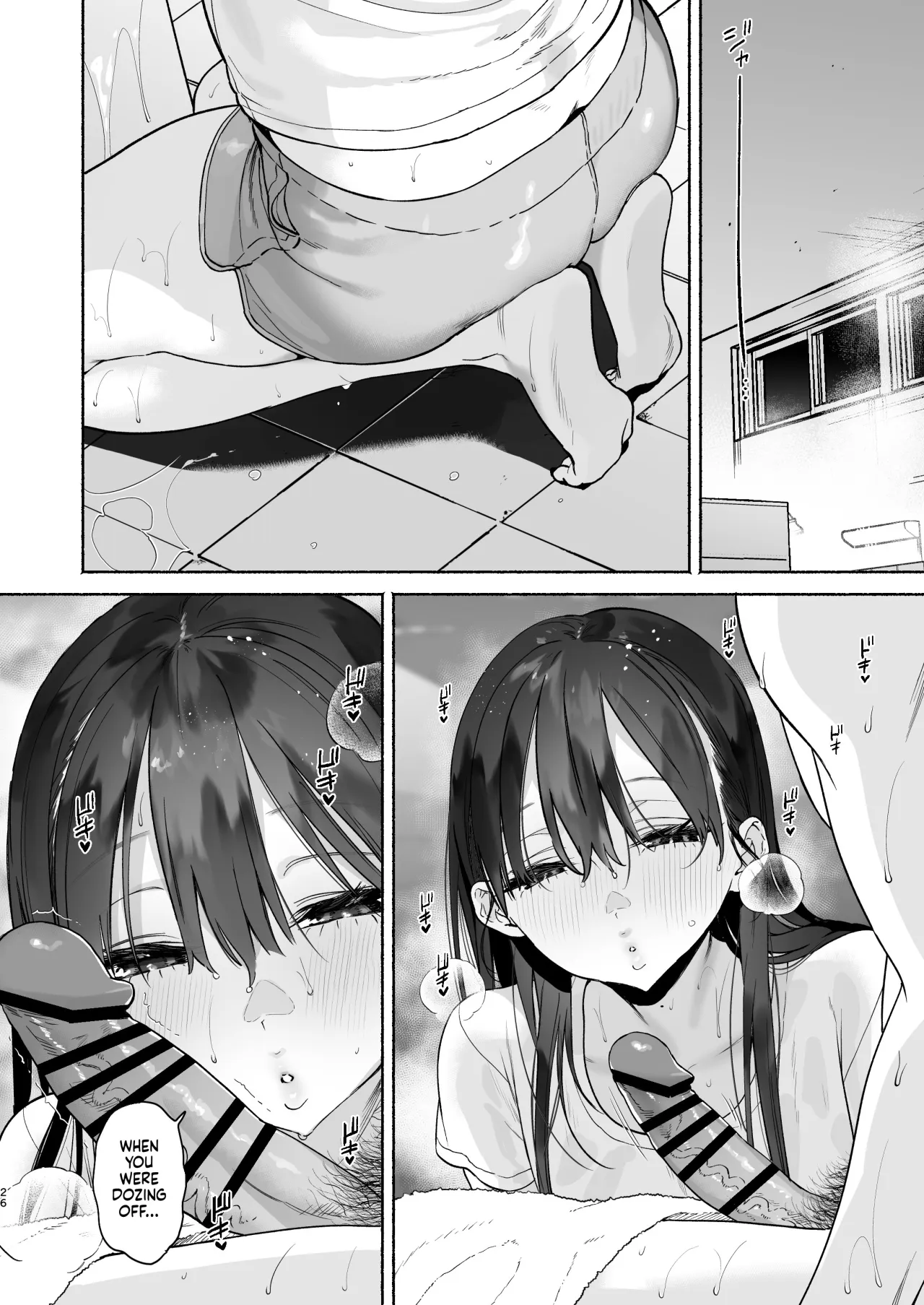 Sentou no Onee-san to Majiwaru, 4-kakan no Natsu 25