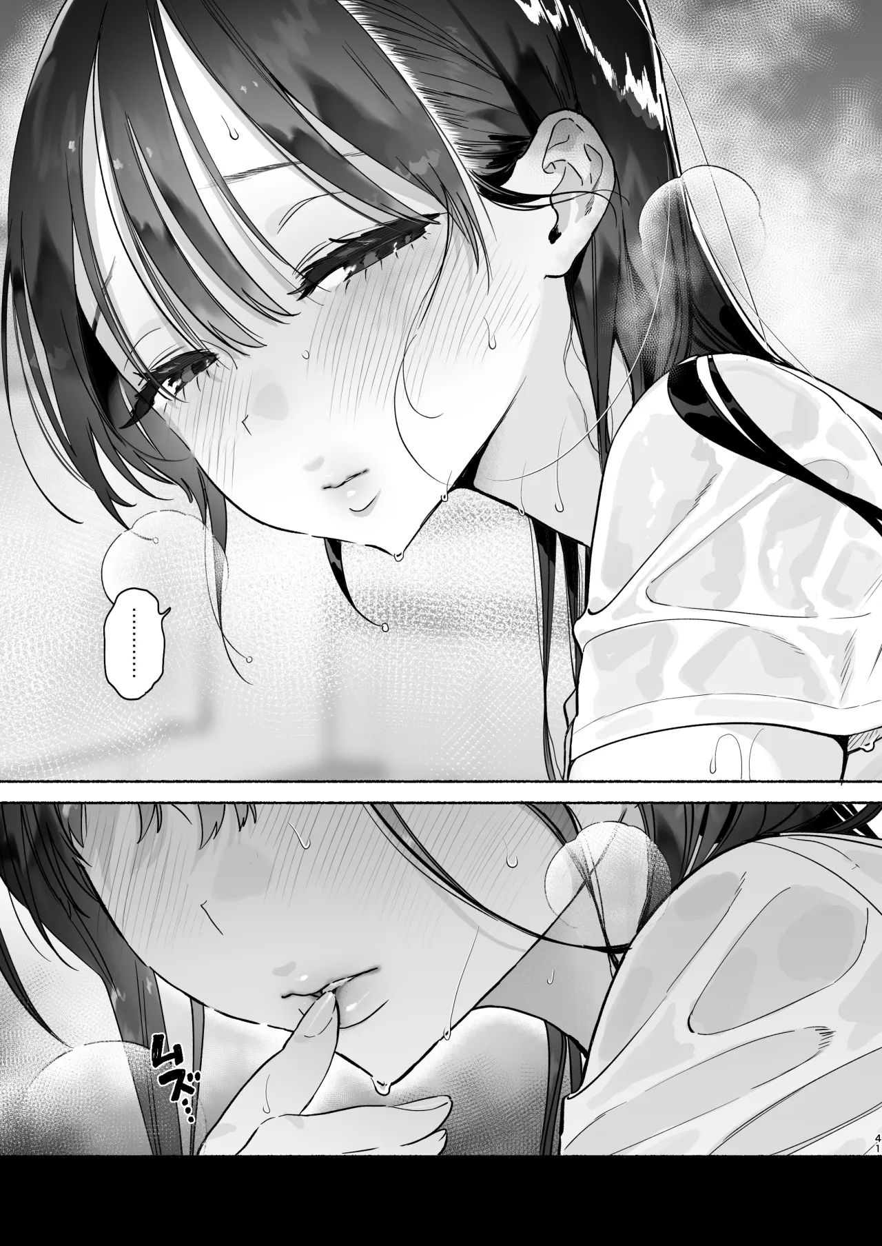 Sentou no Onee-san to Majiwaru, 4-kakan no Natsu 40