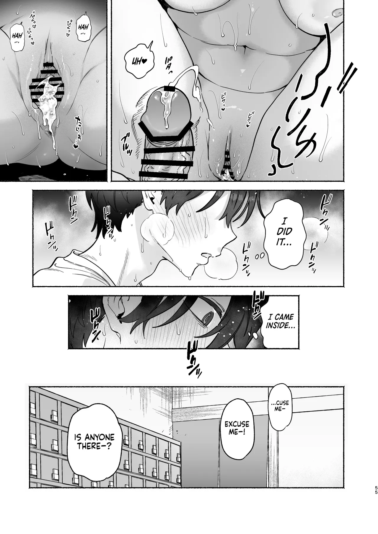 Sentou no Onee-san to Majiwaru, 4-kakan no Natsu 54