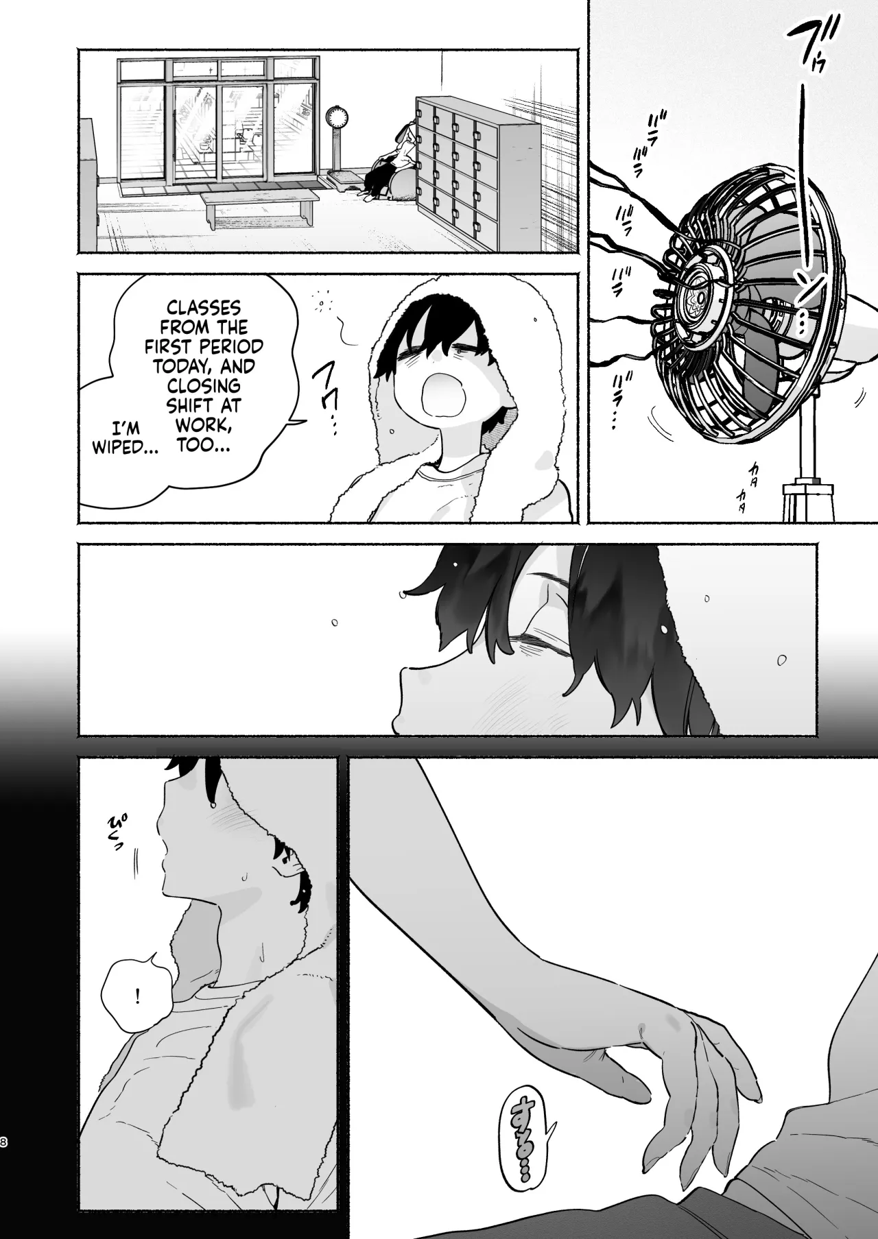 Sentou no Onee-san to Majiwaru, 4-kakan no Natsu 7