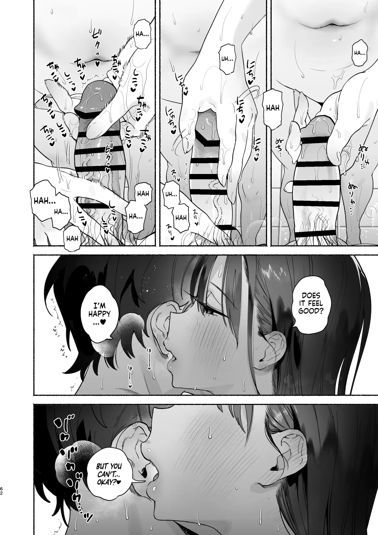 Sentou no Onee-san to Majiwaru, 4-kakan no Natsu 61