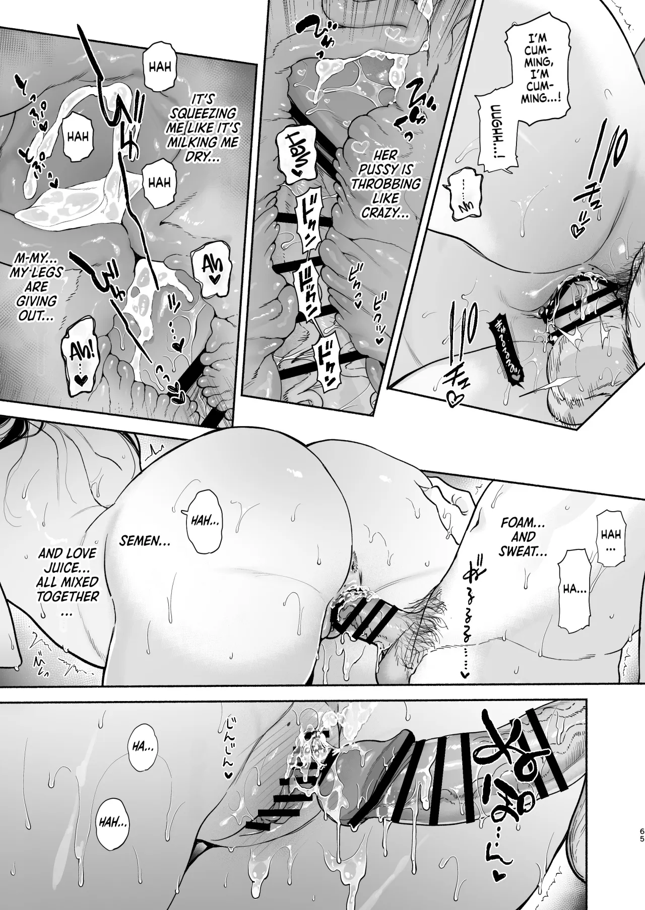 Sentou no Onee-san to Majiwaru, 4-kakan no Natsu 64