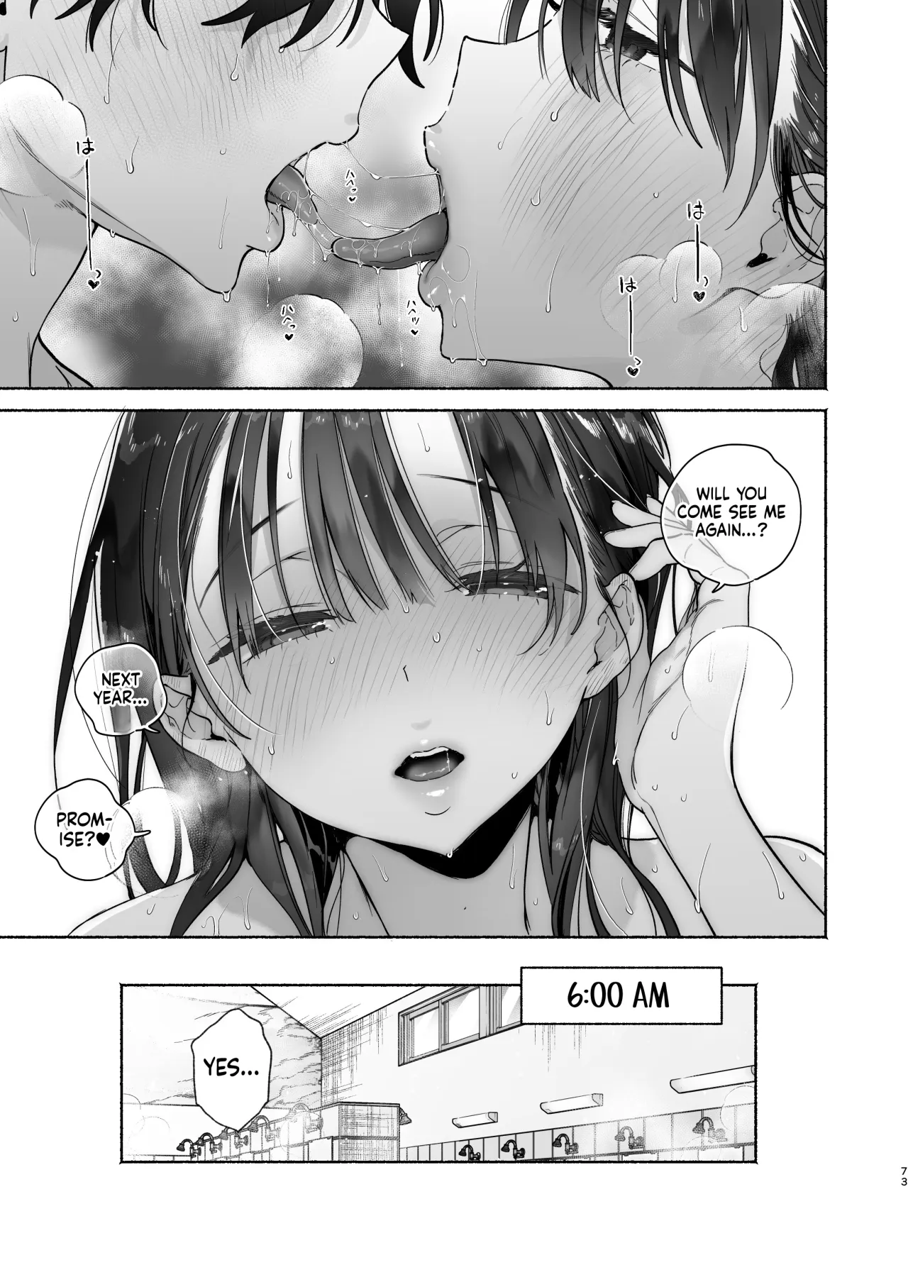 Sentou no Onee-san to Majiwaru, 4-kakan no Natsu 72