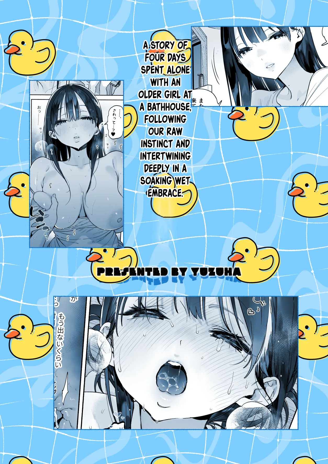 Sentou no Onee-san to Majiwaru, 4-kakan no Natsu 76