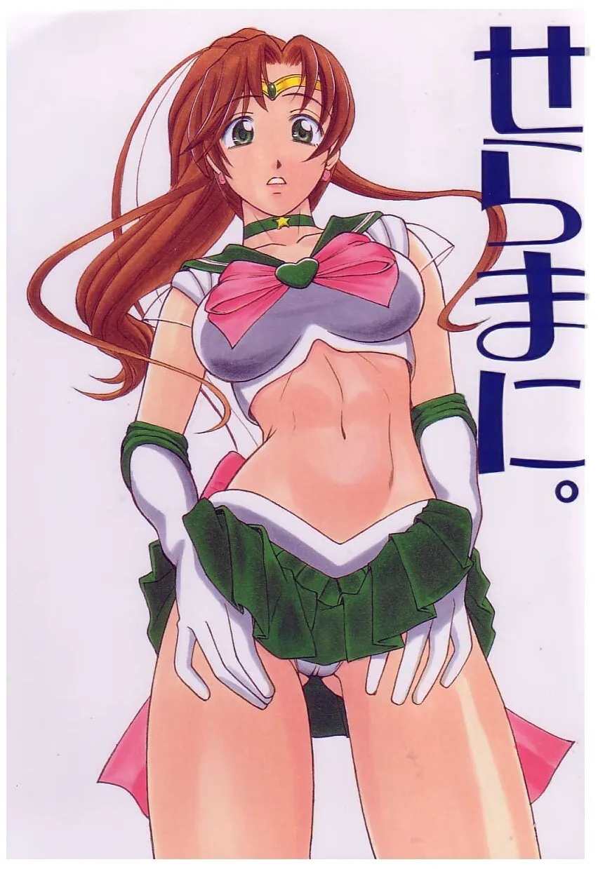 SeraMani. 2
