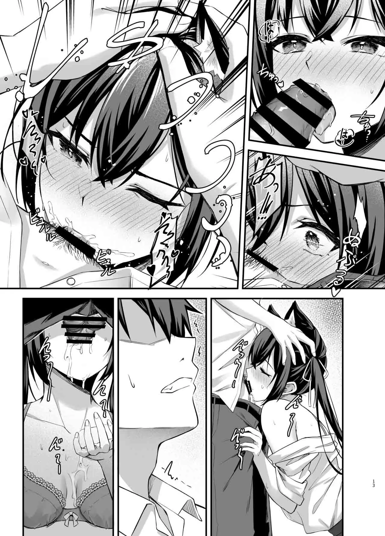 Serika-chan no Arbeit 13