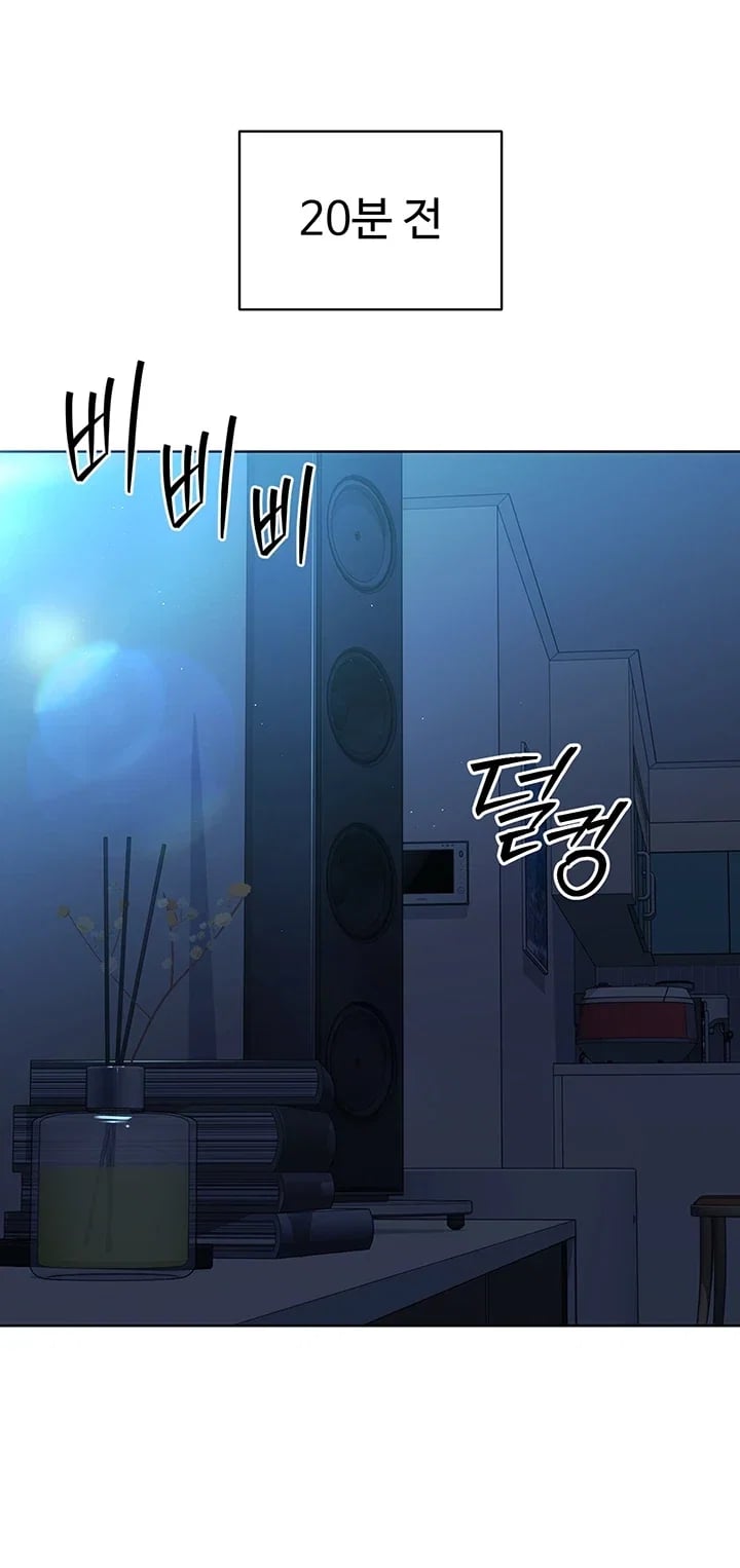 Set It! Raw Chapter 119 - Page 6