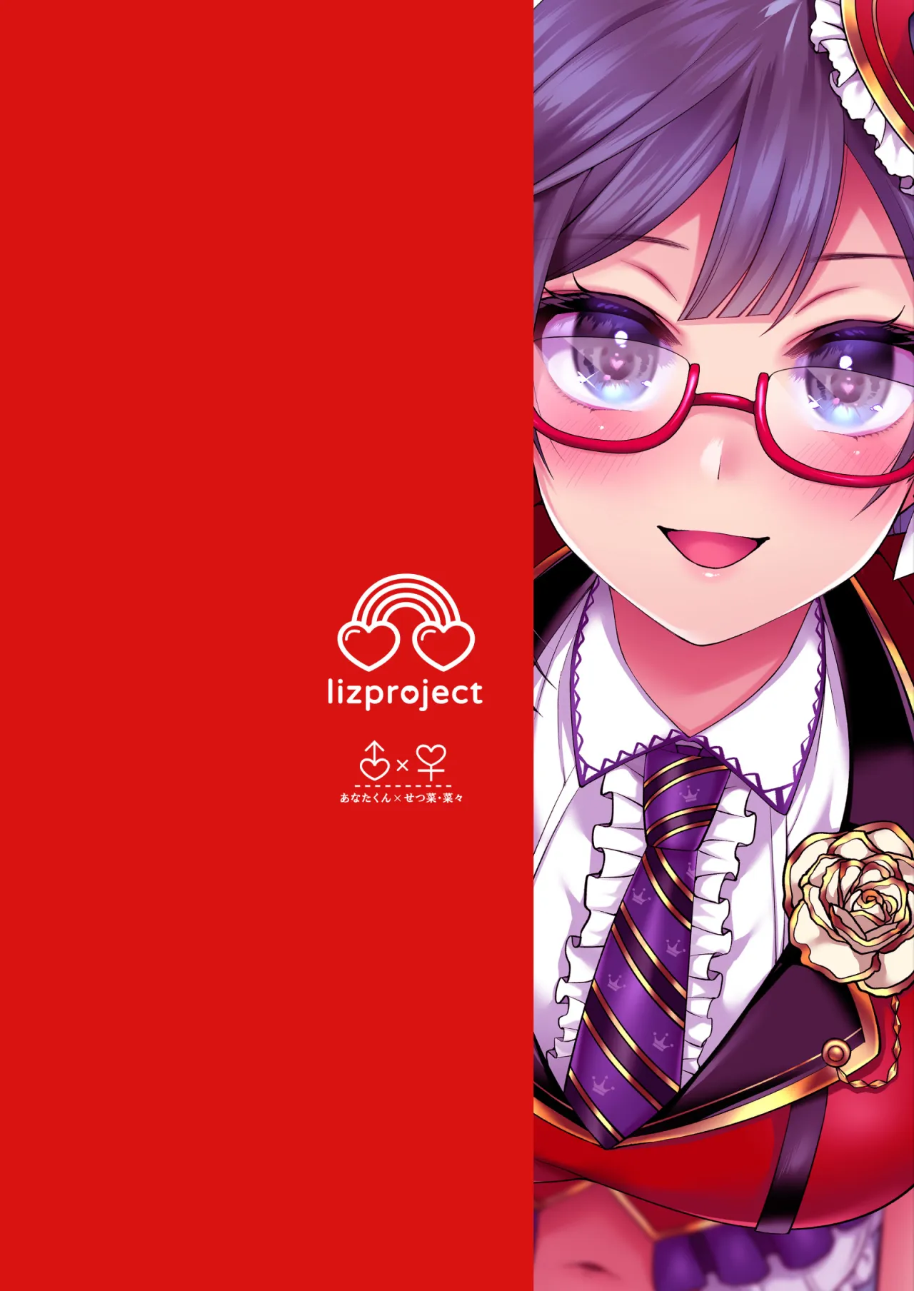 SETSUNA (NA) to ICHALOVE H 2