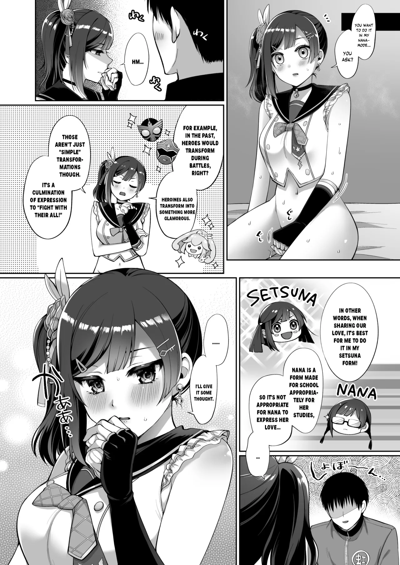 SETSUNA (NA) to ICHALOVE H 23
