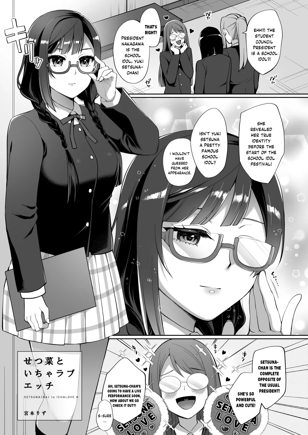 SETSUNA (NA) to ICHALOVE H 4