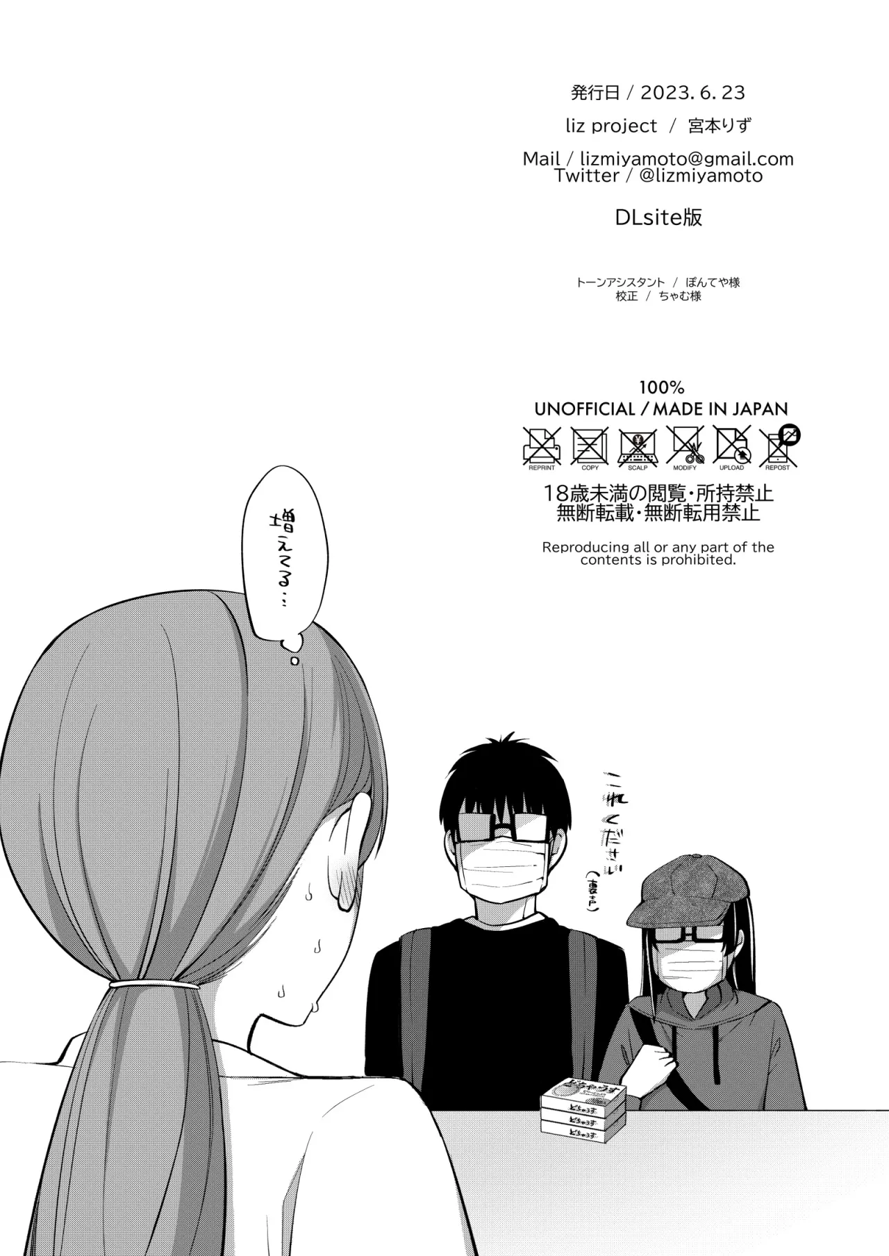 SETSUNA (NA) to ICHALOVE H 35