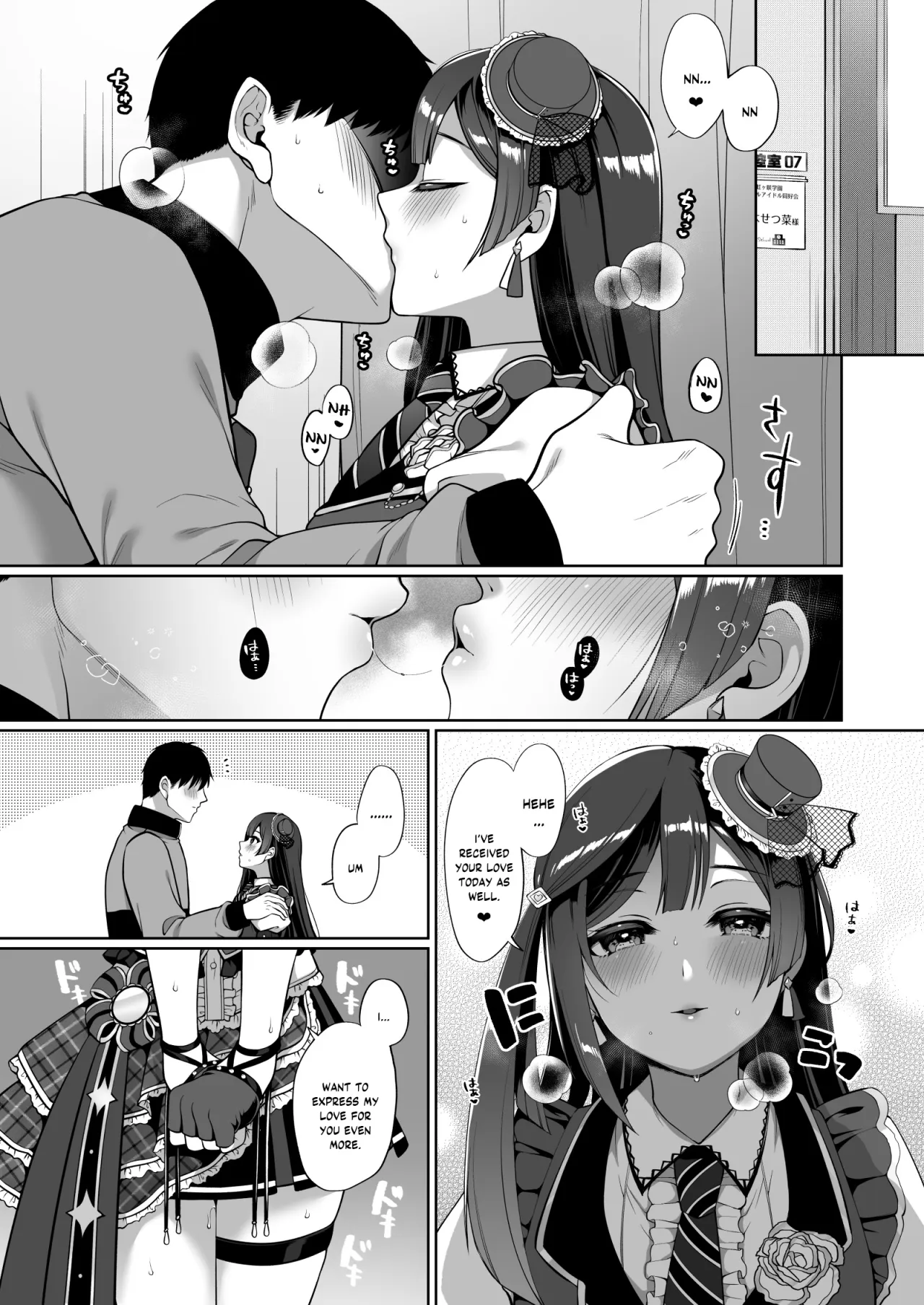SETSUNA (NA) to ICHALOVE H 5