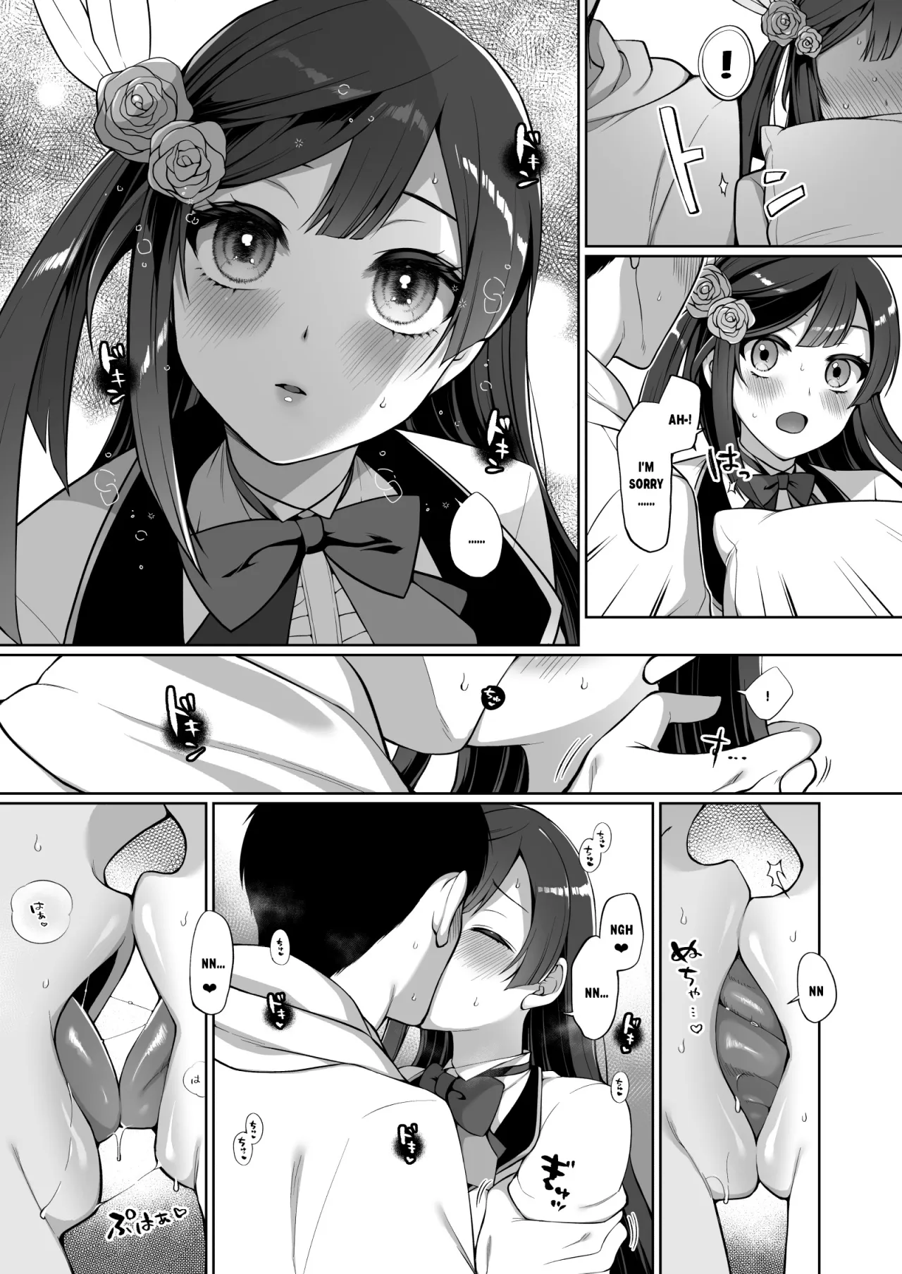 SETSUNA (NA) to ICHALOVE H 8