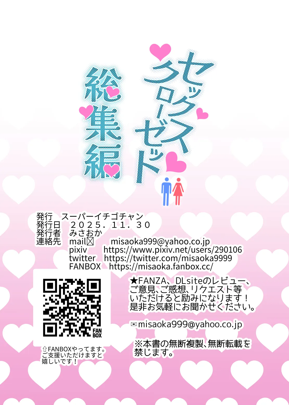 Sex Closet 4 27