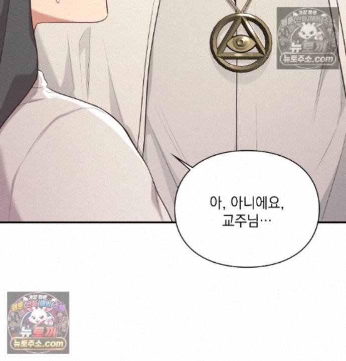 Sex Slave Nun Raw 35