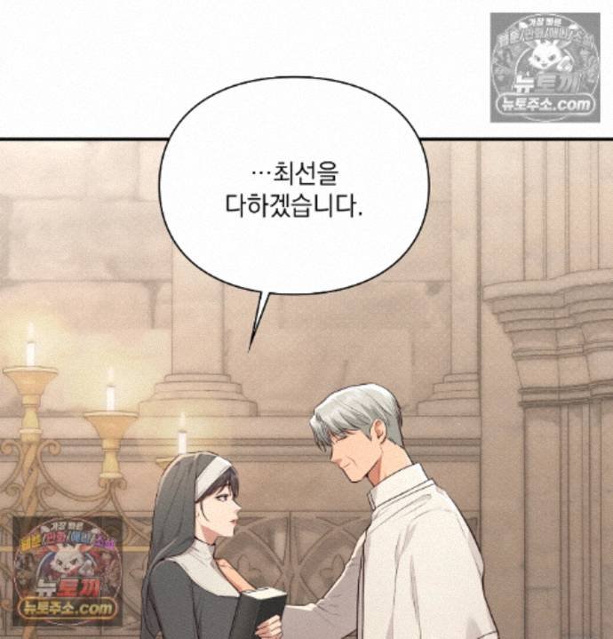 Sex Slave Nun Raw 40