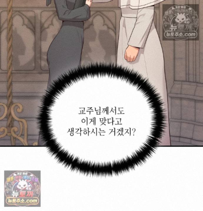 Sex Slave Nun Raw 41