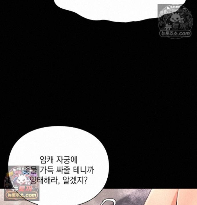 Sex Slave Nun Raw 116