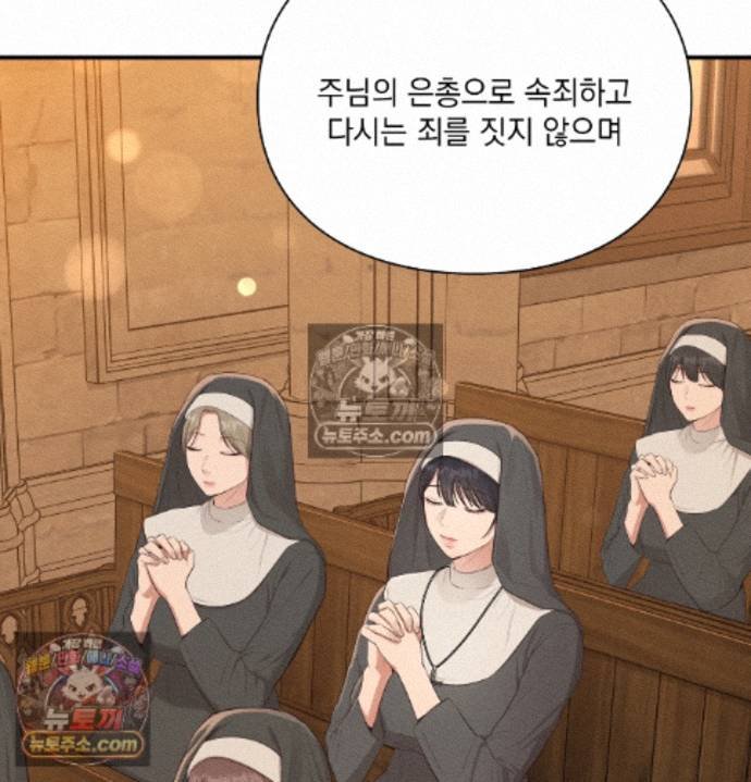 Sex Slave Nun Raw 71