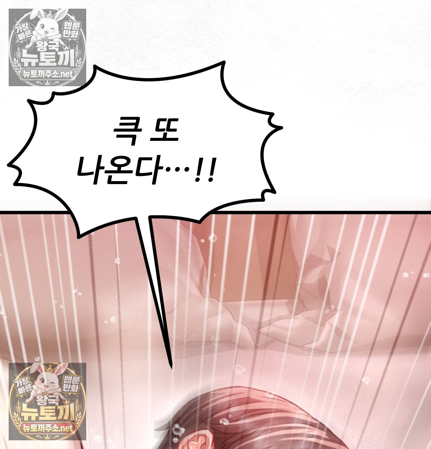 Sex! Sports Raw 32