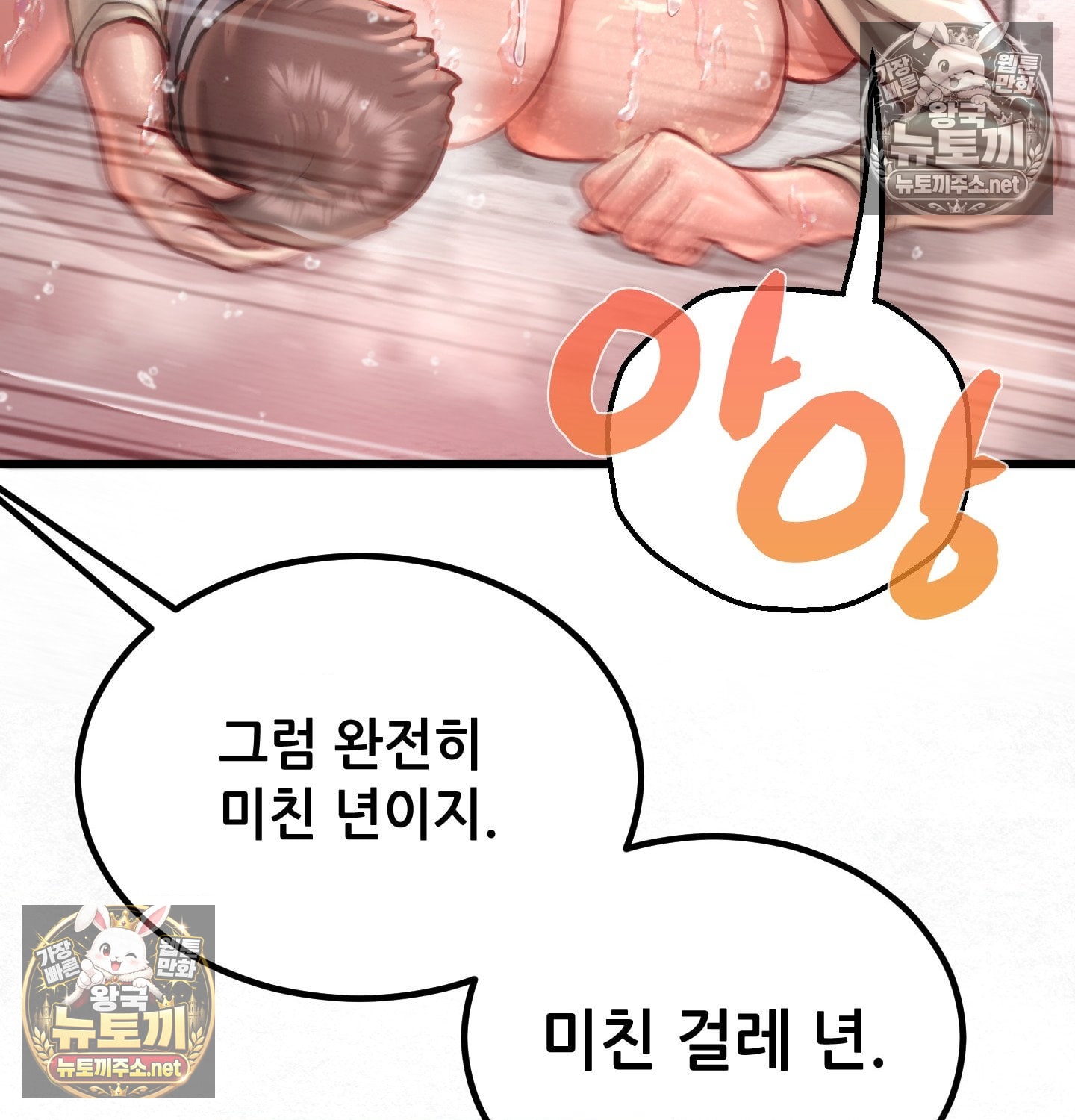 Sex! Sports Raw 39