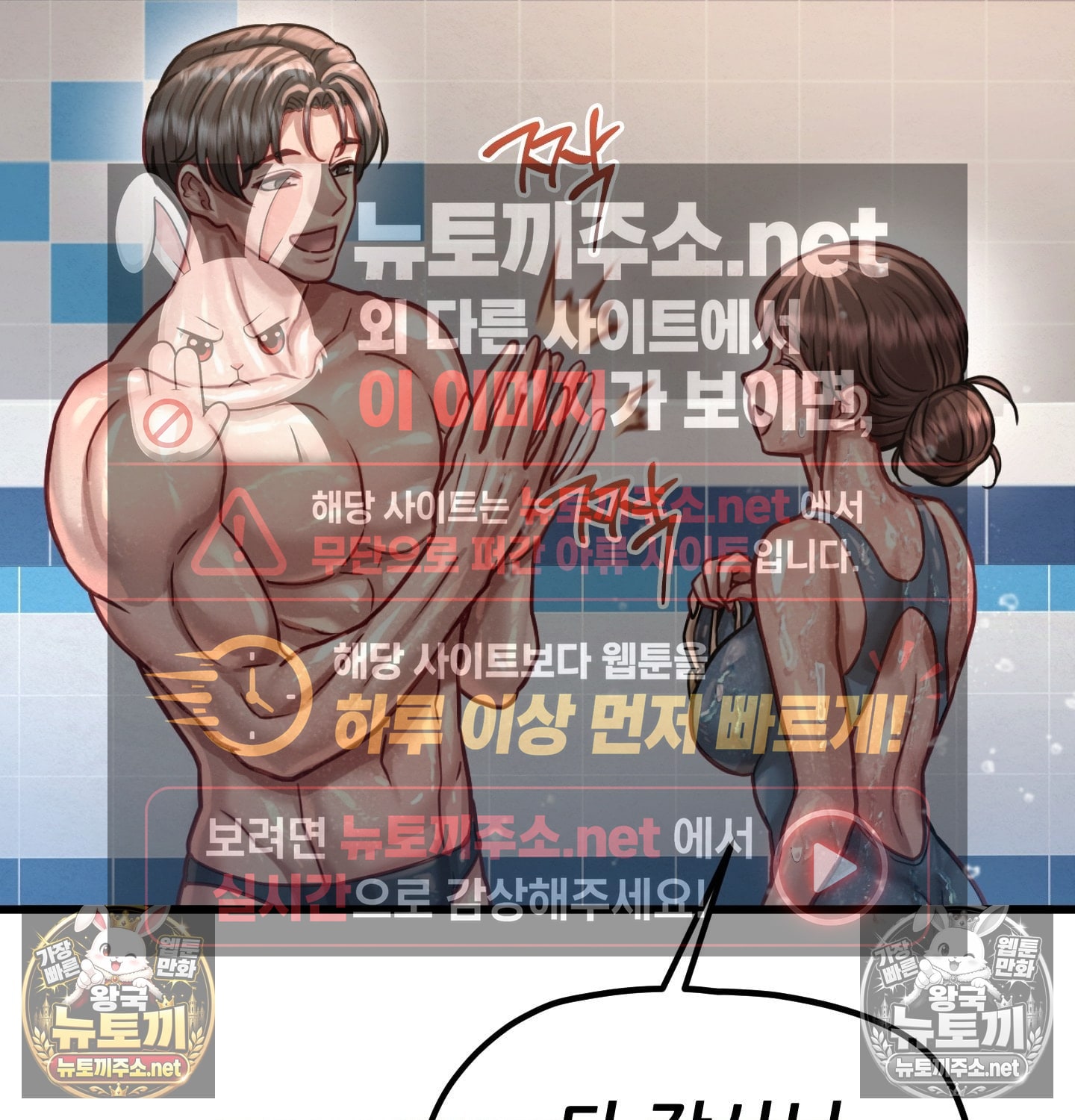 Sex! Sports Raw 58