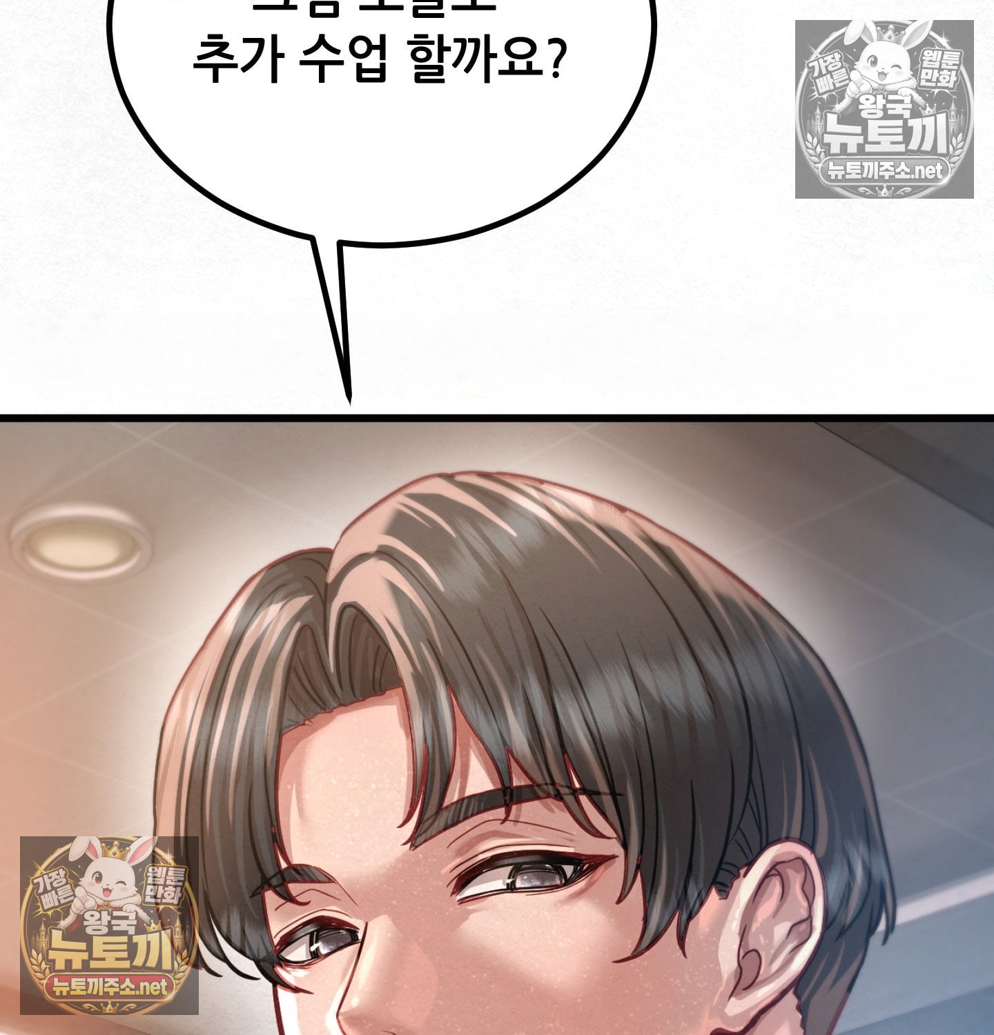 Sex! Sports Raw 61