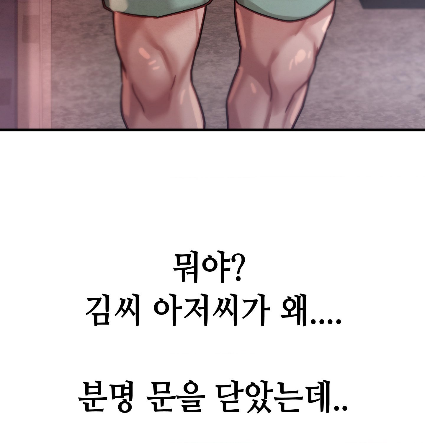 Sex! Sports Raw 59