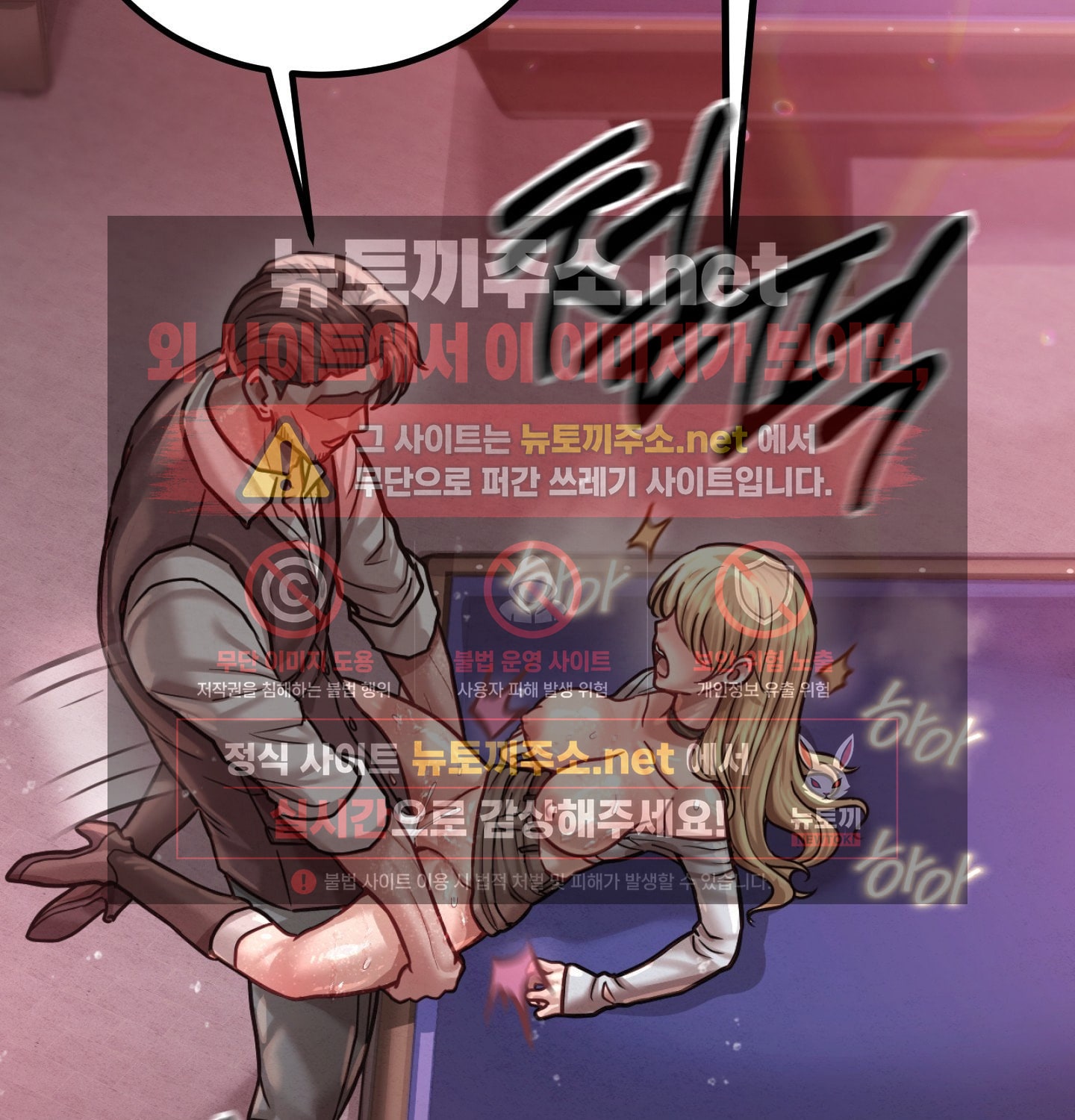 Sex! Sports Raw 2