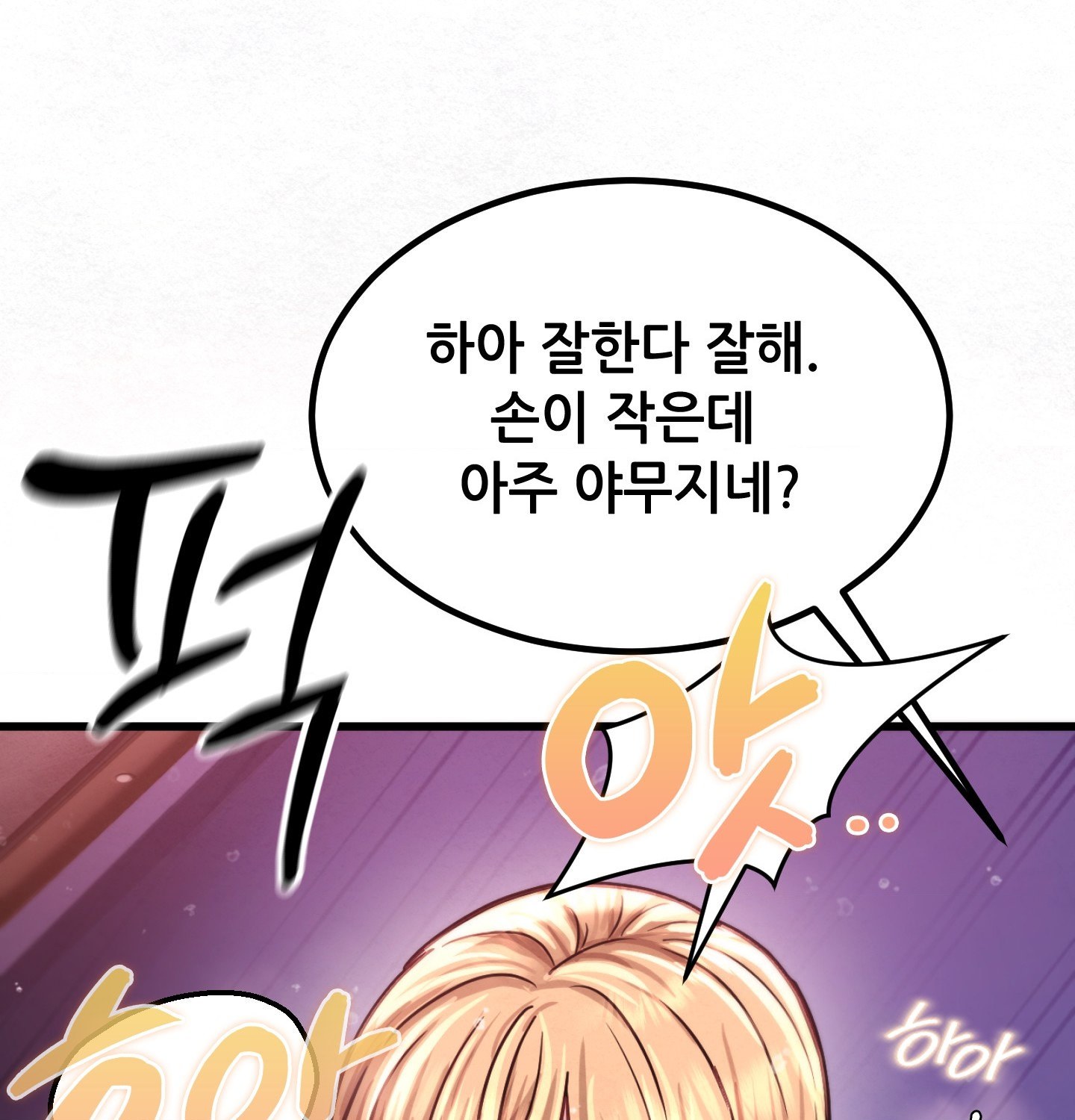 Sex! Sports Raw 22