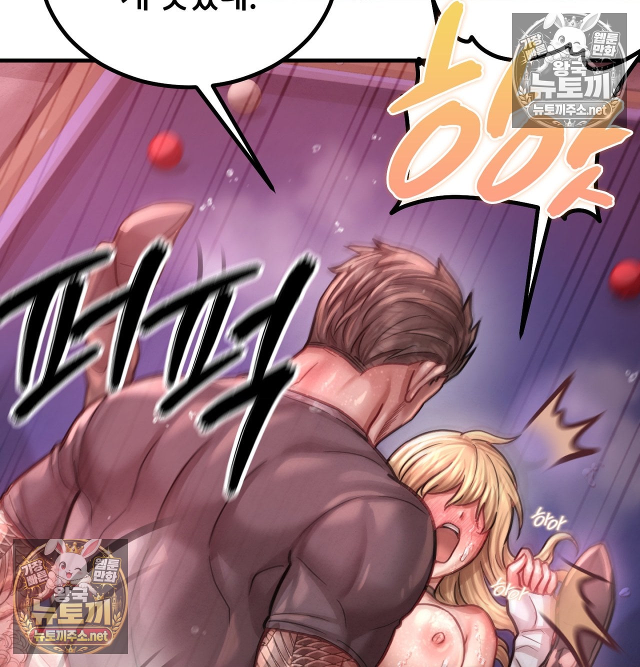 Sex! Sports Raw 20