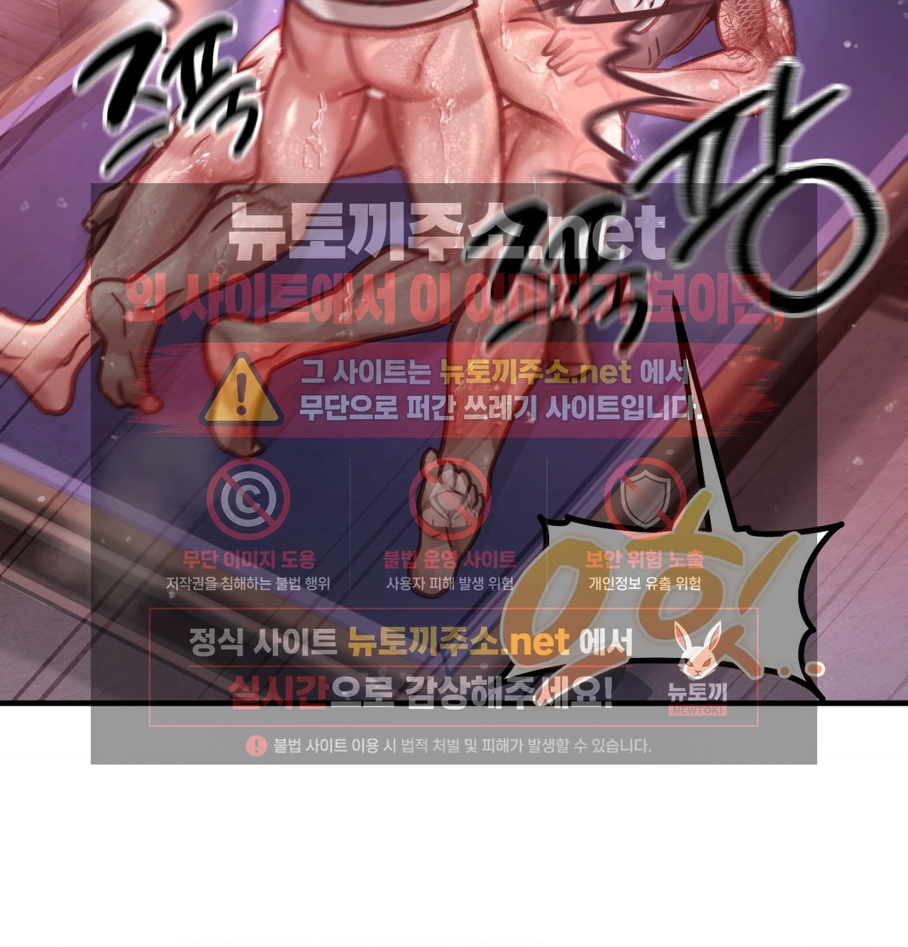 Sex! Sports Raw 26