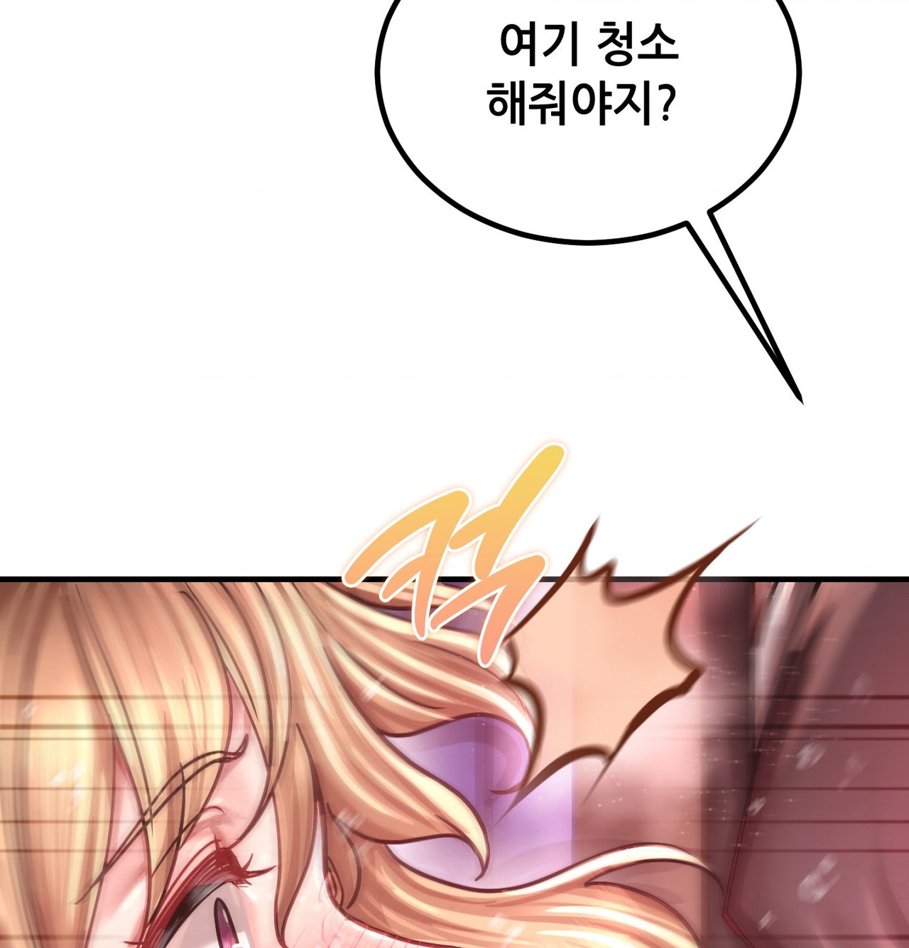 Sex! Sports Raw 57