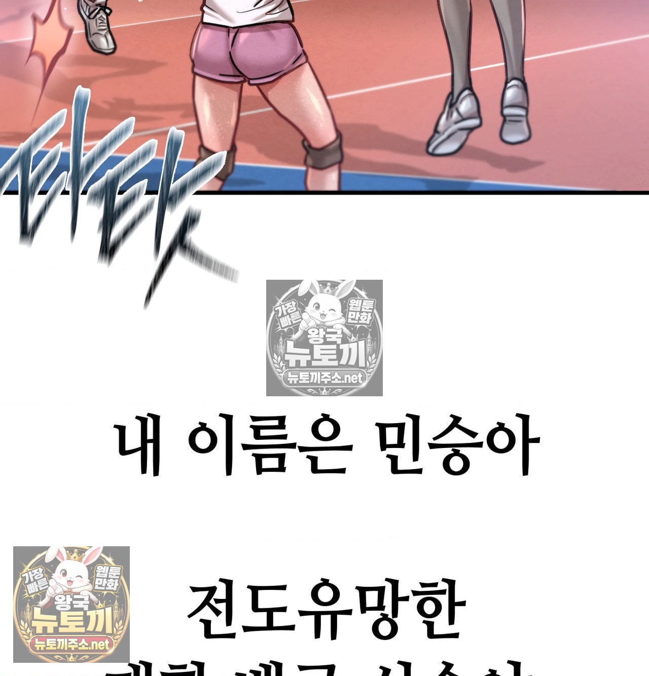 Sex! Sports Raw 3