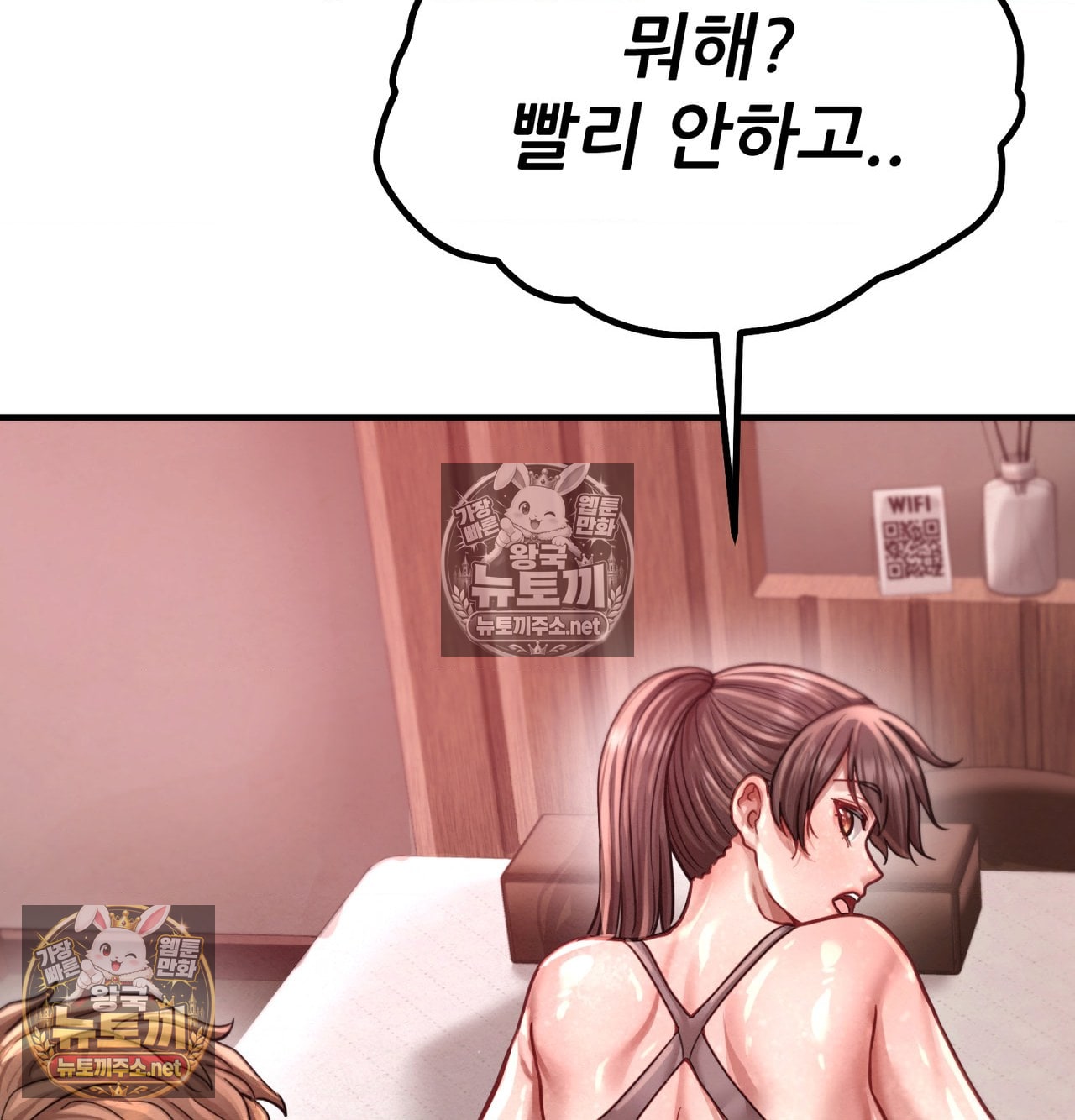 Sex! Sports Raw 42