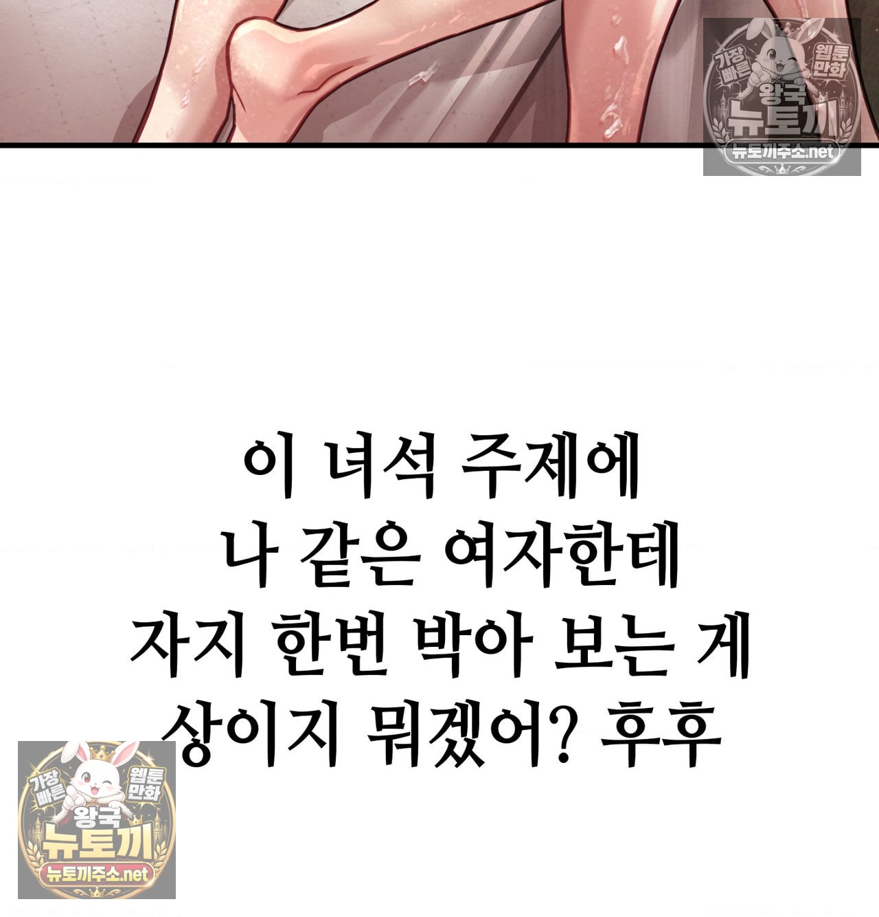 Sex! Sports Raw 33